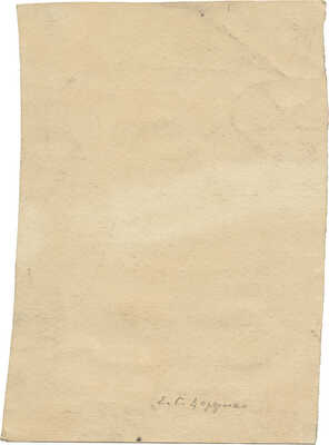 Дорфман Елизавета Григорьевна. Огород